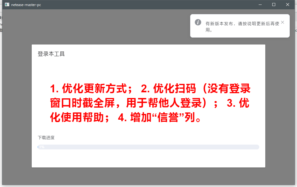 自动检查更新，支持自动下载、安装