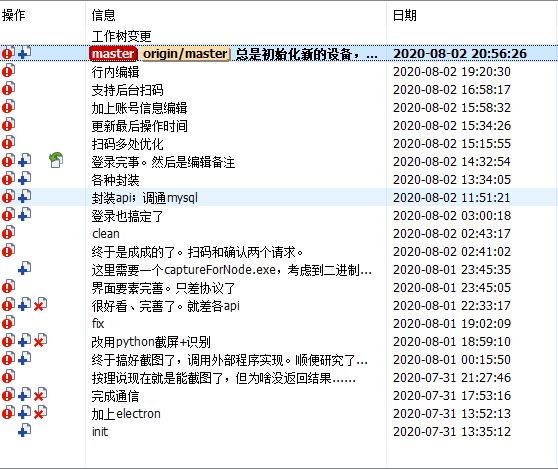 大致开发进程